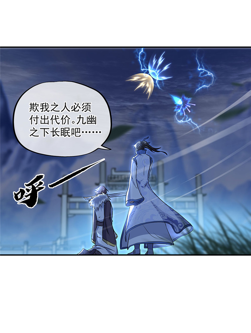 绝世战魂第237话 炼魂阵