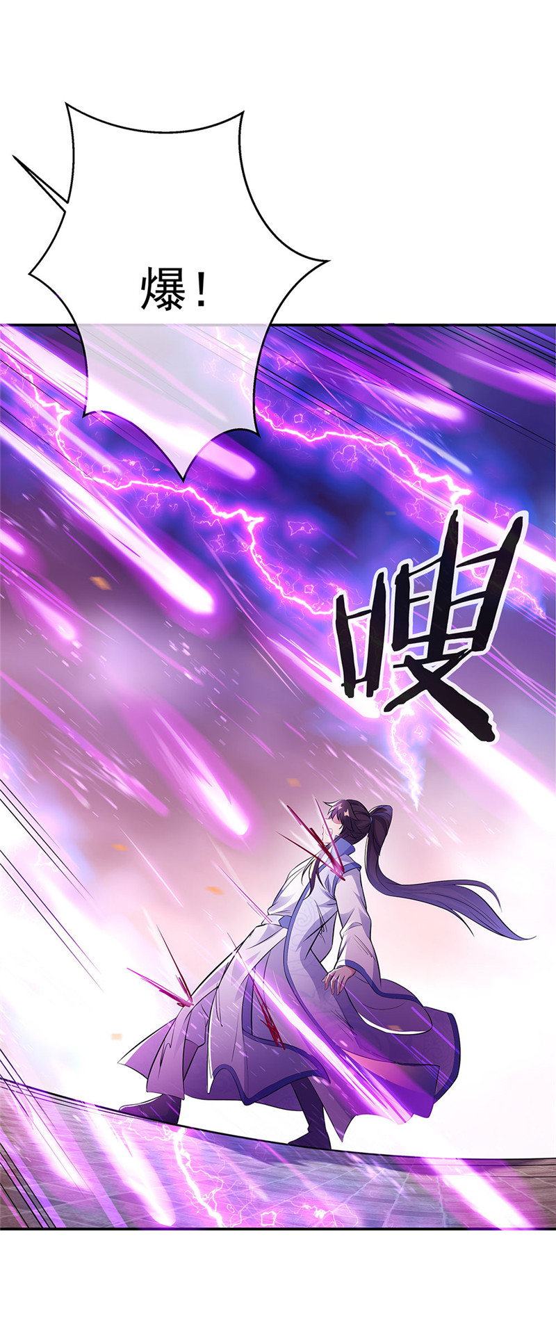 绝世战魂第238话 傲骨铮铮