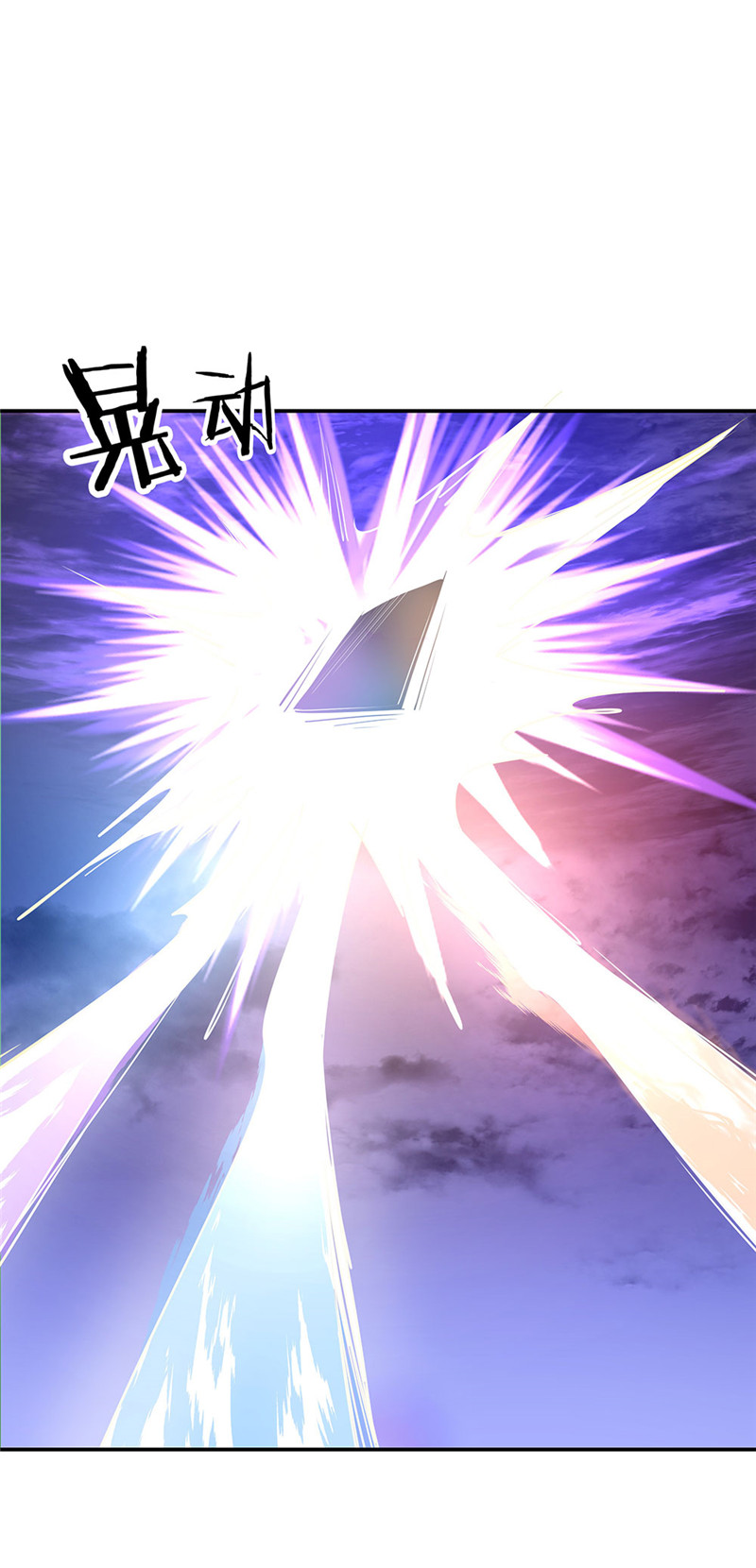 绝世战魂第238话 傲骨铮铮