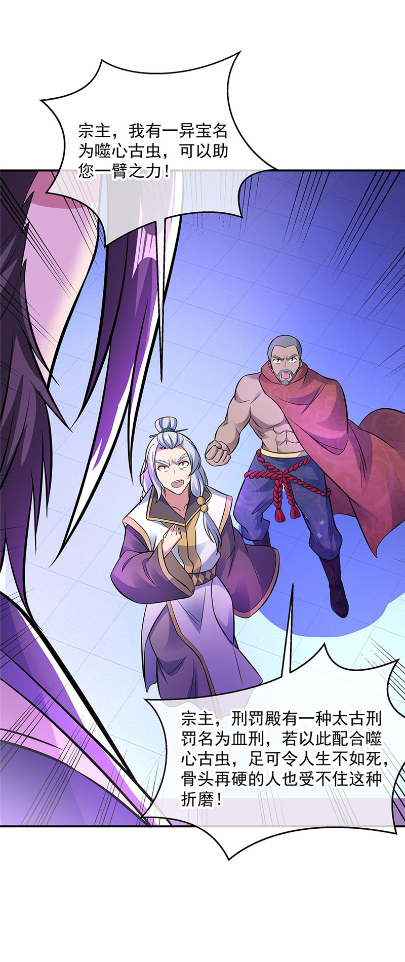 绝世战魂第238话 傲骨铮铮