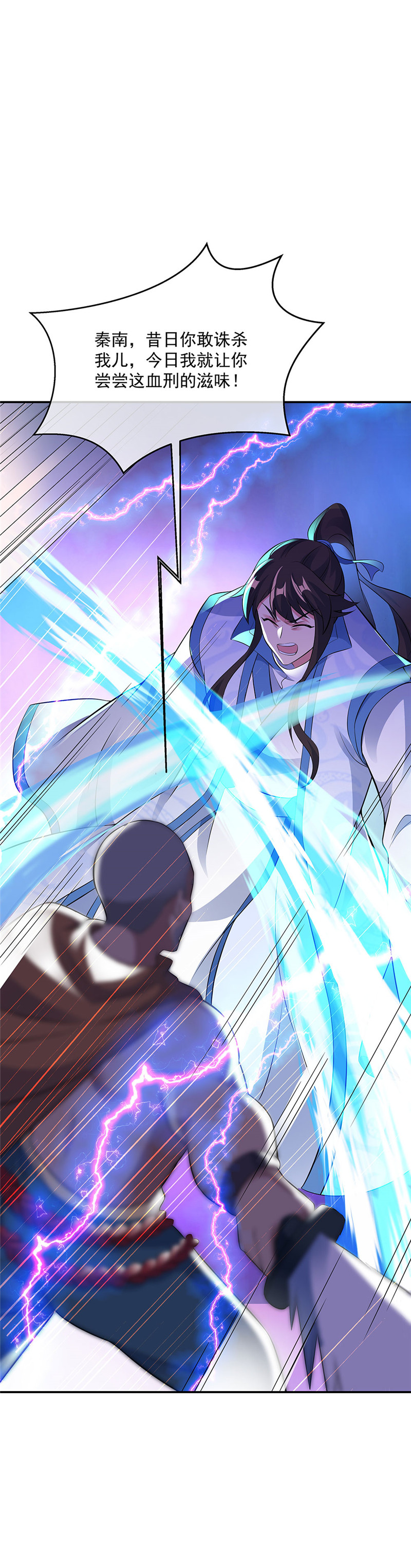 绝世战魂第238话 傲骨铮铮