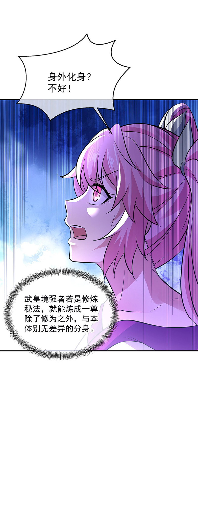 绝世战魂第238话 傲骨铮铮