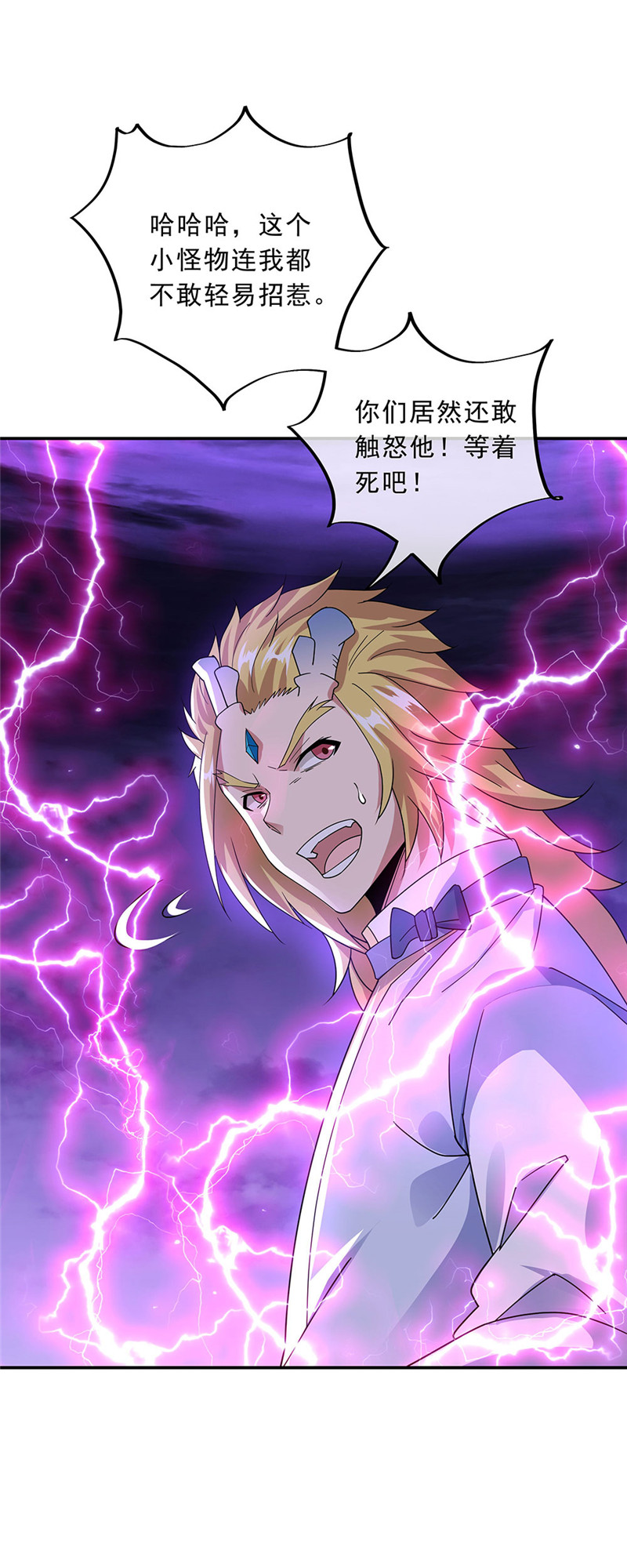 绝世战魂第239话 杀皇之威