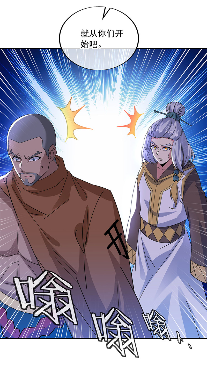 绝世战魂第239话 杀皇之威