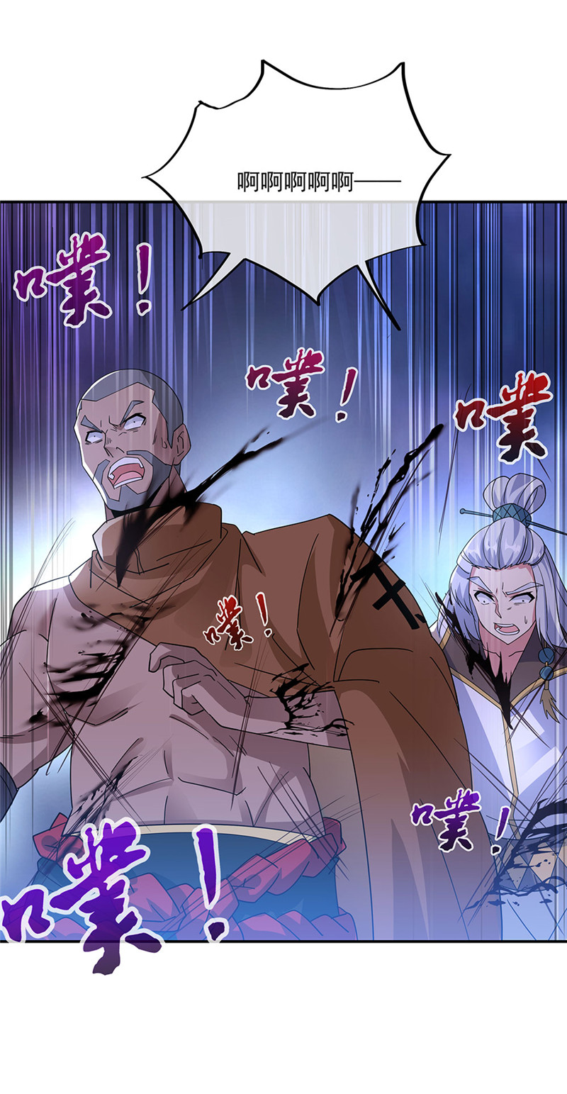 绝世战魂第239话 杀皇之威