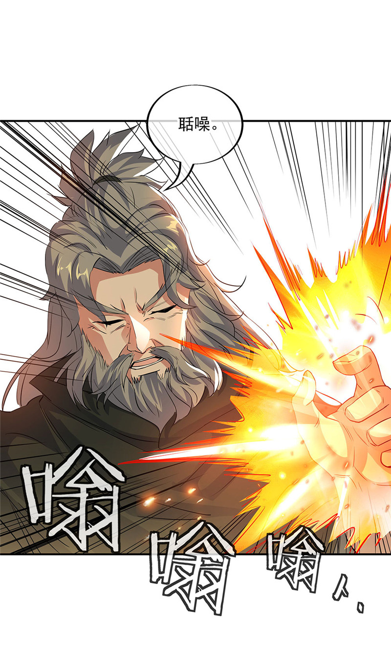 绝世战魂第239话 杀皇之威