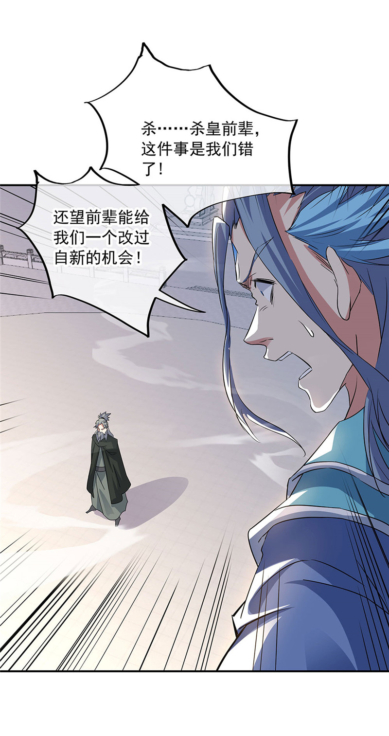 绝世战魂第239话 杀皇之威
