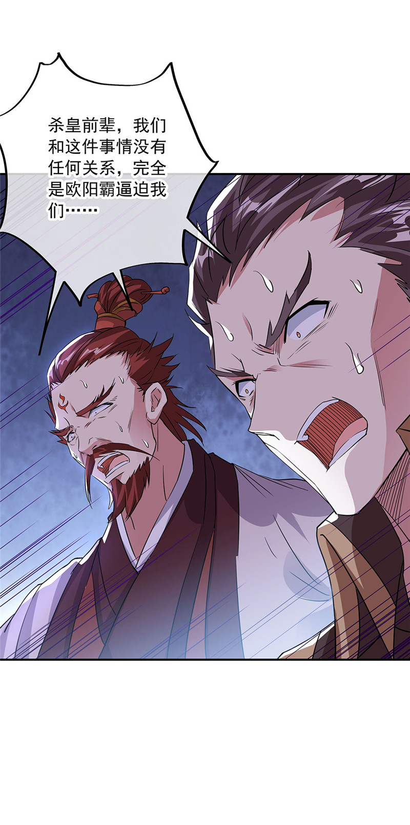 绝世战魂第239话 杀皇之威