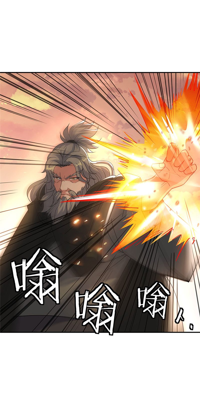 绝世战魂第239话 杀皇之威