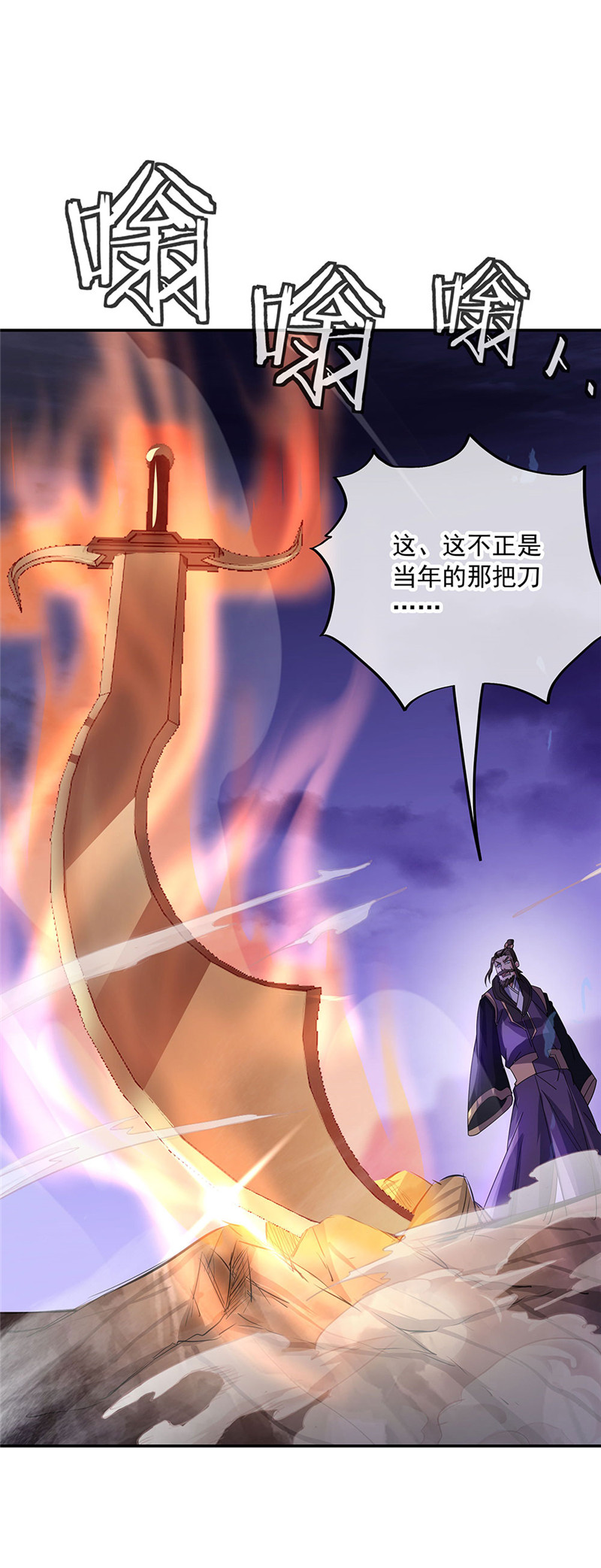 绝世战魂第239话 杀皇之威
