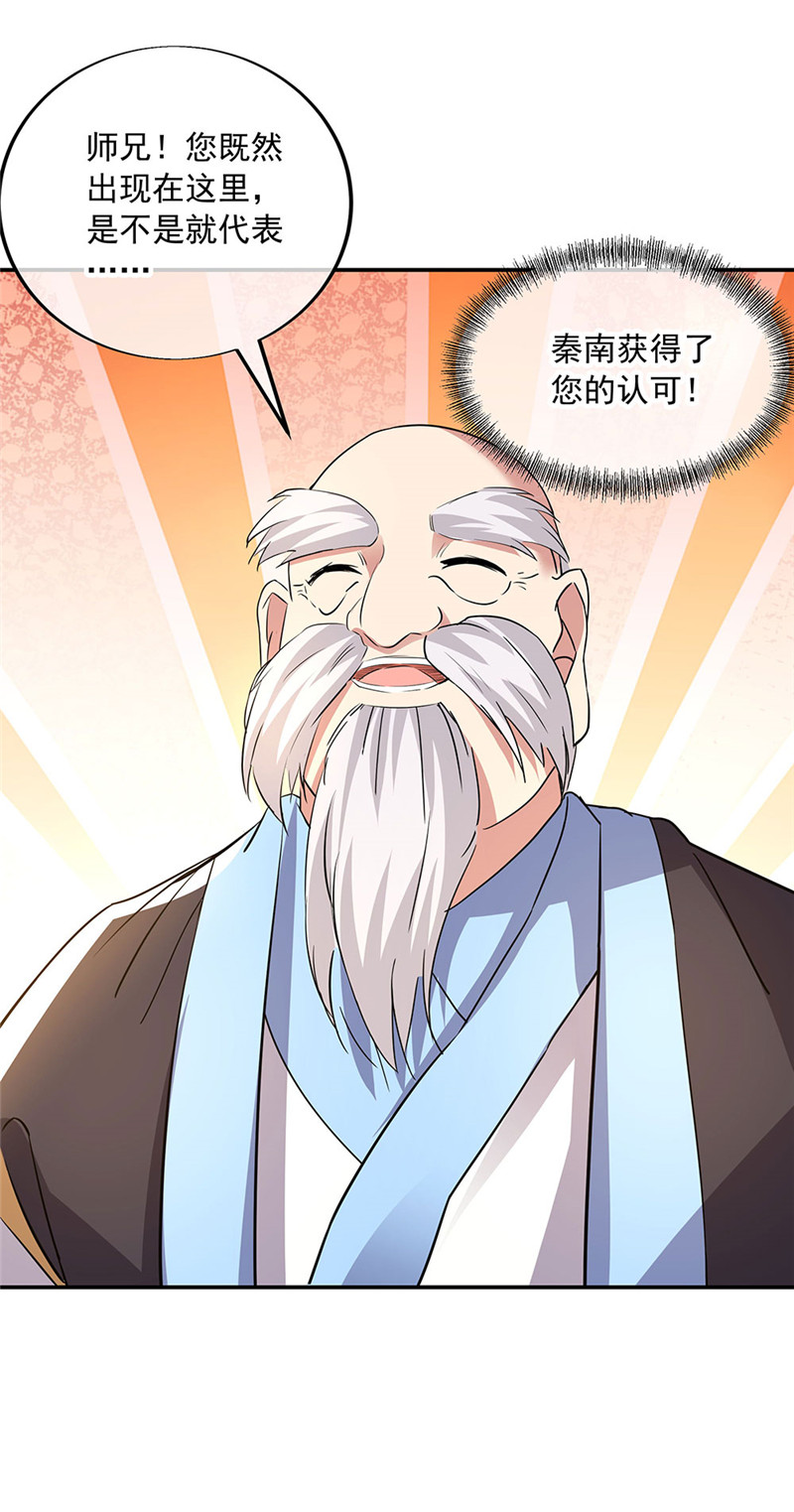 绝世战魂第239话 杀皇之威