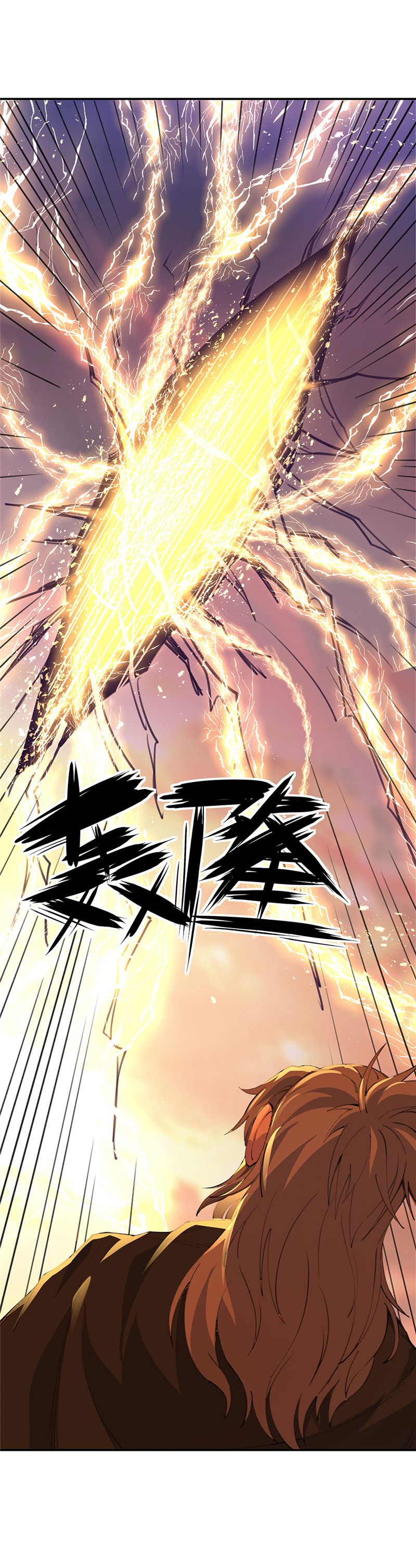 绝世战魂第240话 大失所望