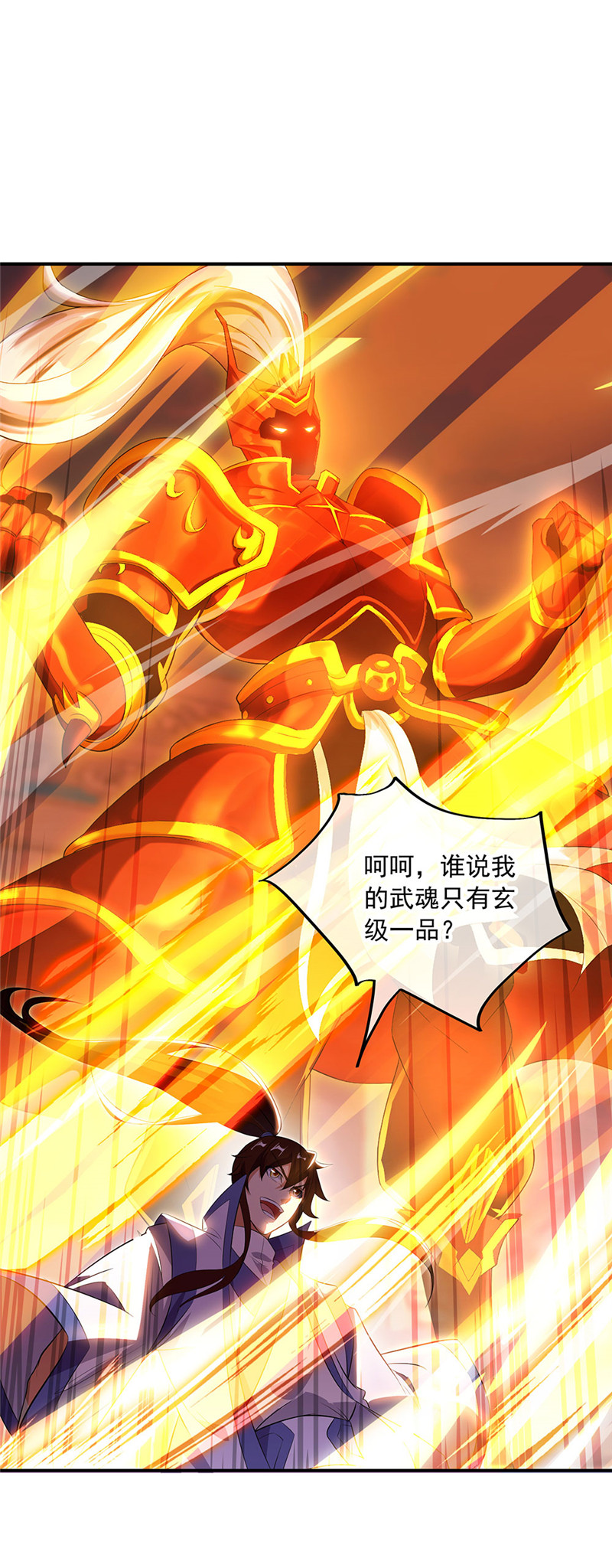 绝世战魂第241话 双膝跪地