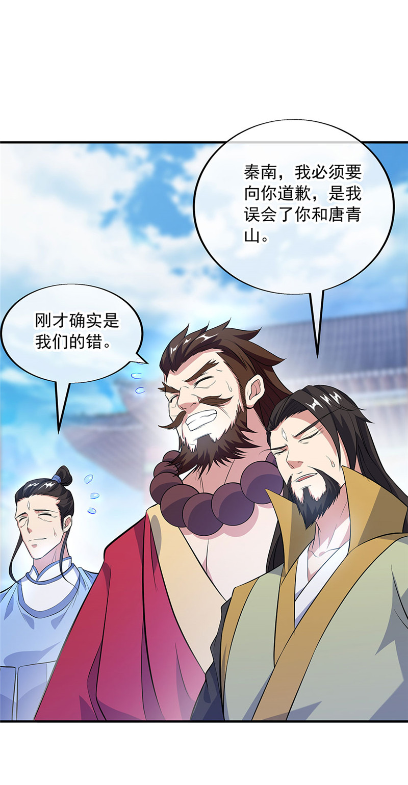 绝世战魂第241话 双膝跪地