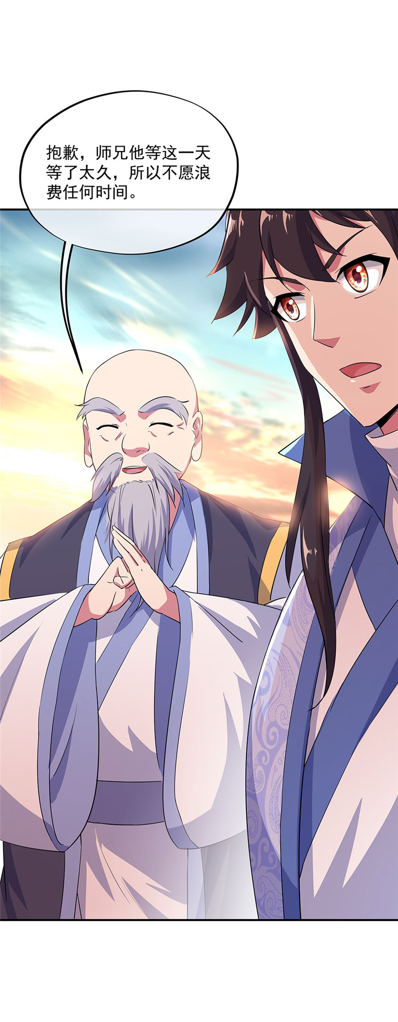 绝世战魂第242话 少宗主