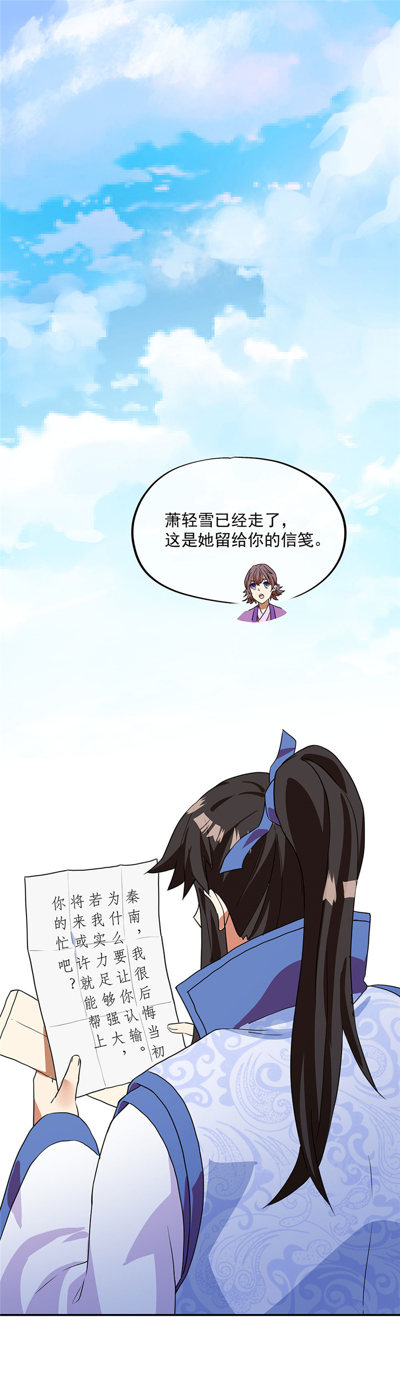 绝世战魂第243话 姜皇城