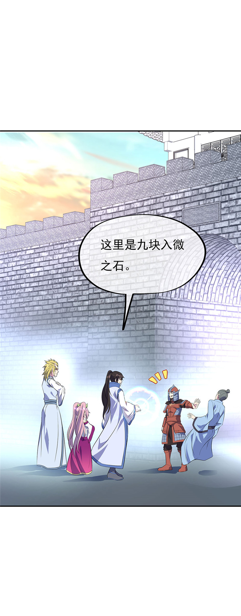 绝世战魂第243话 姜皇城