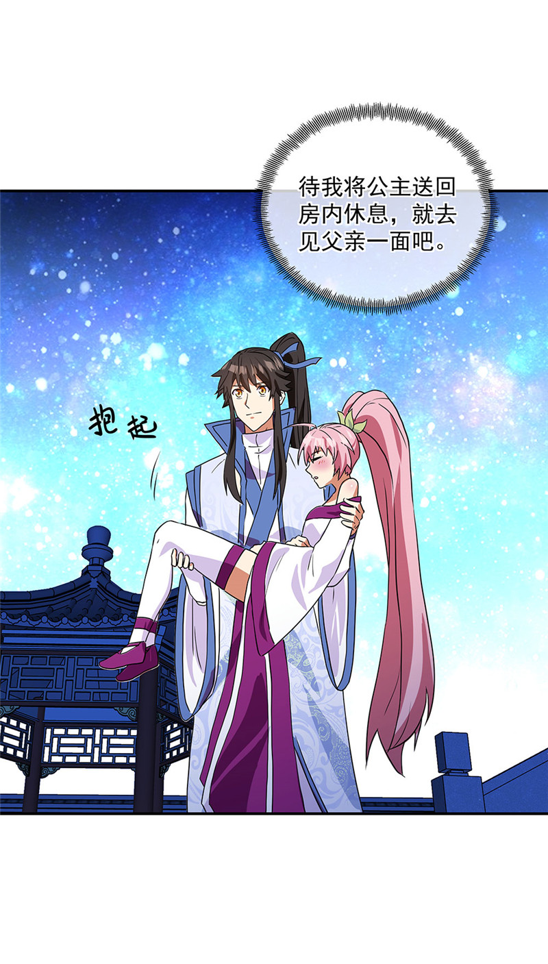绝世战魂第243话 姜皇城