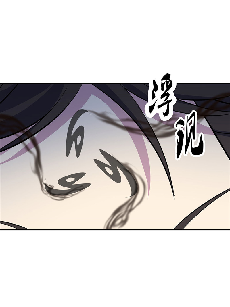 绝世战魂第244话 三黑印