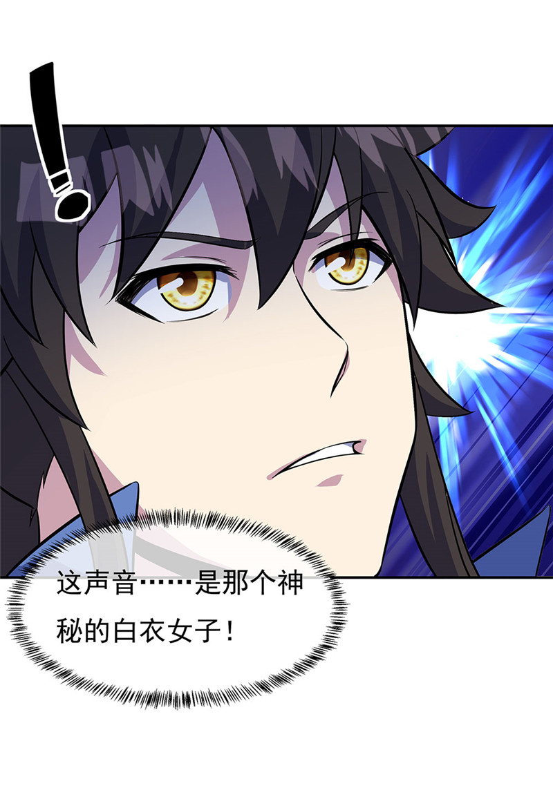 绝世战魂第244话 三黑印