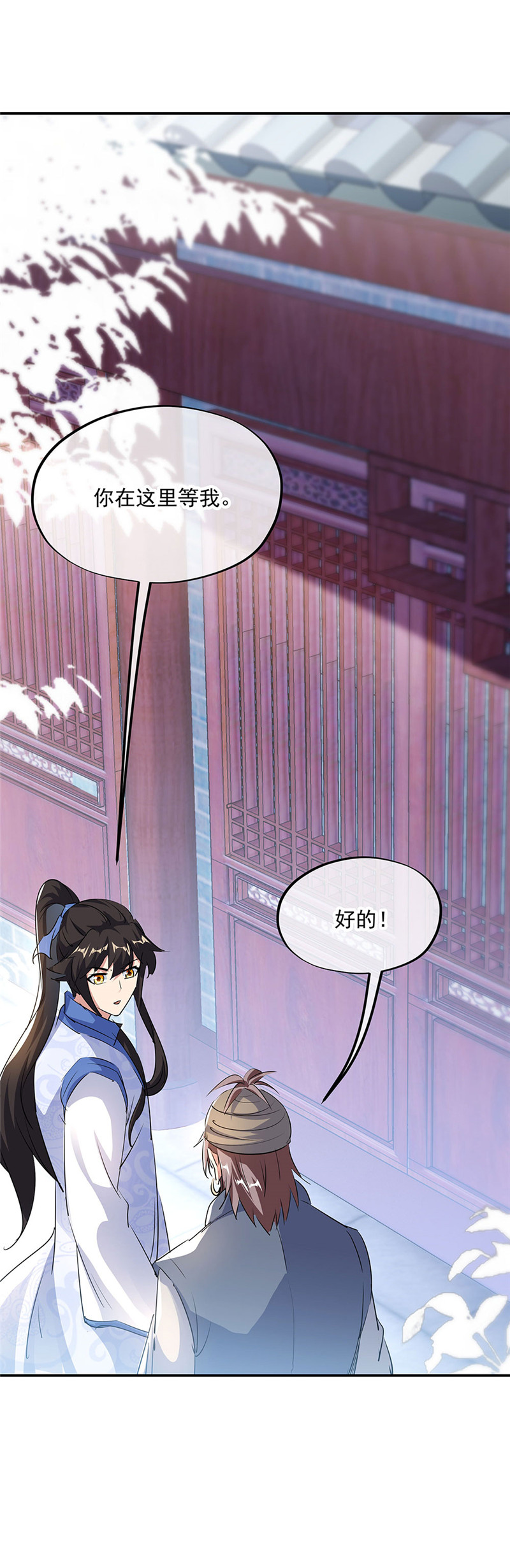 绝世战魂第244话 三黑印