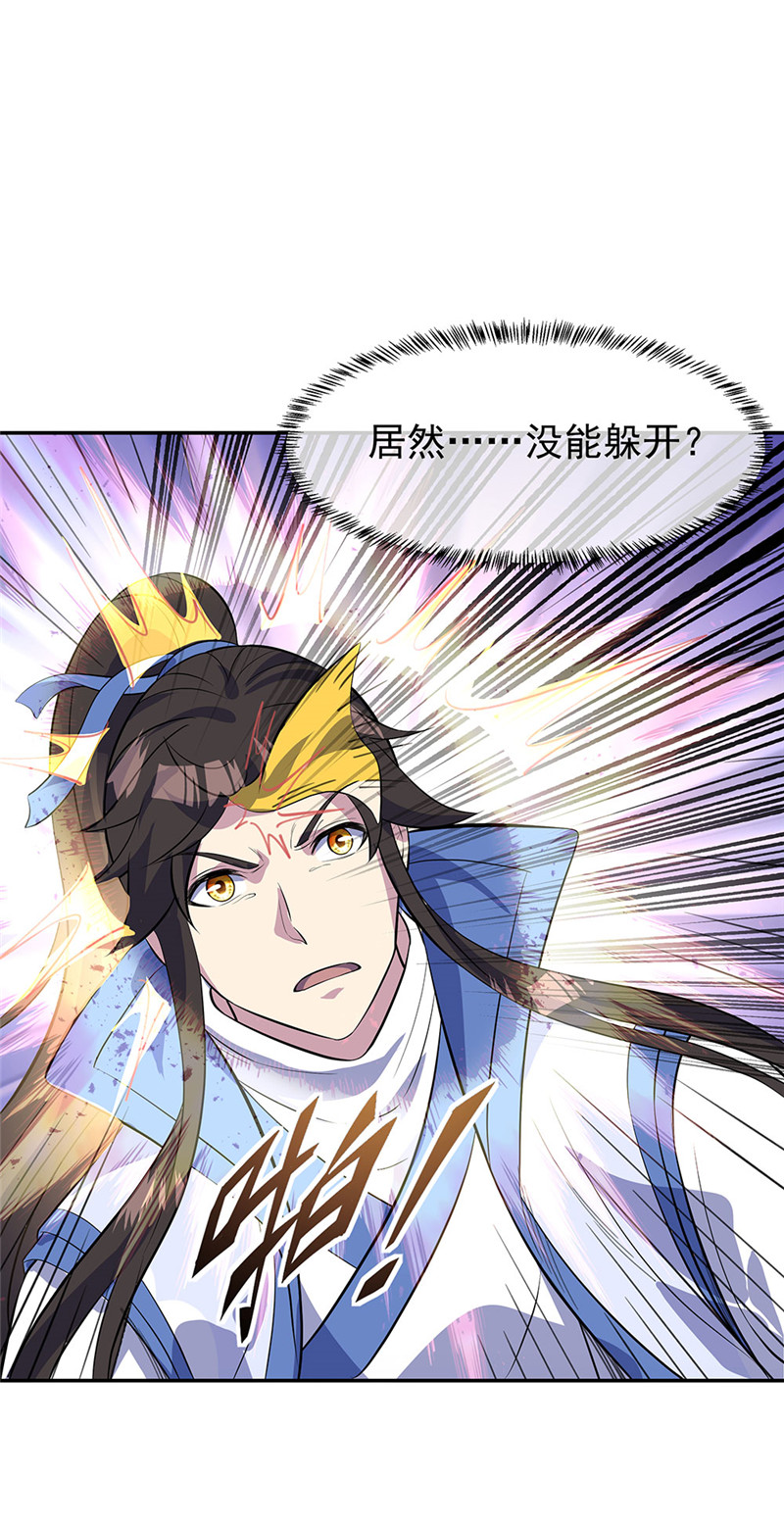 绝世战魂第244话 三黑印