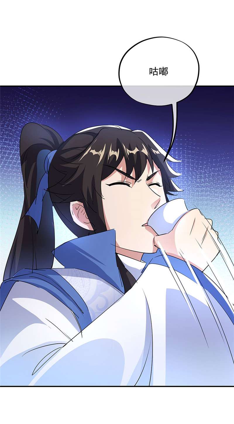 绝世战魂第245话 谈判破裂