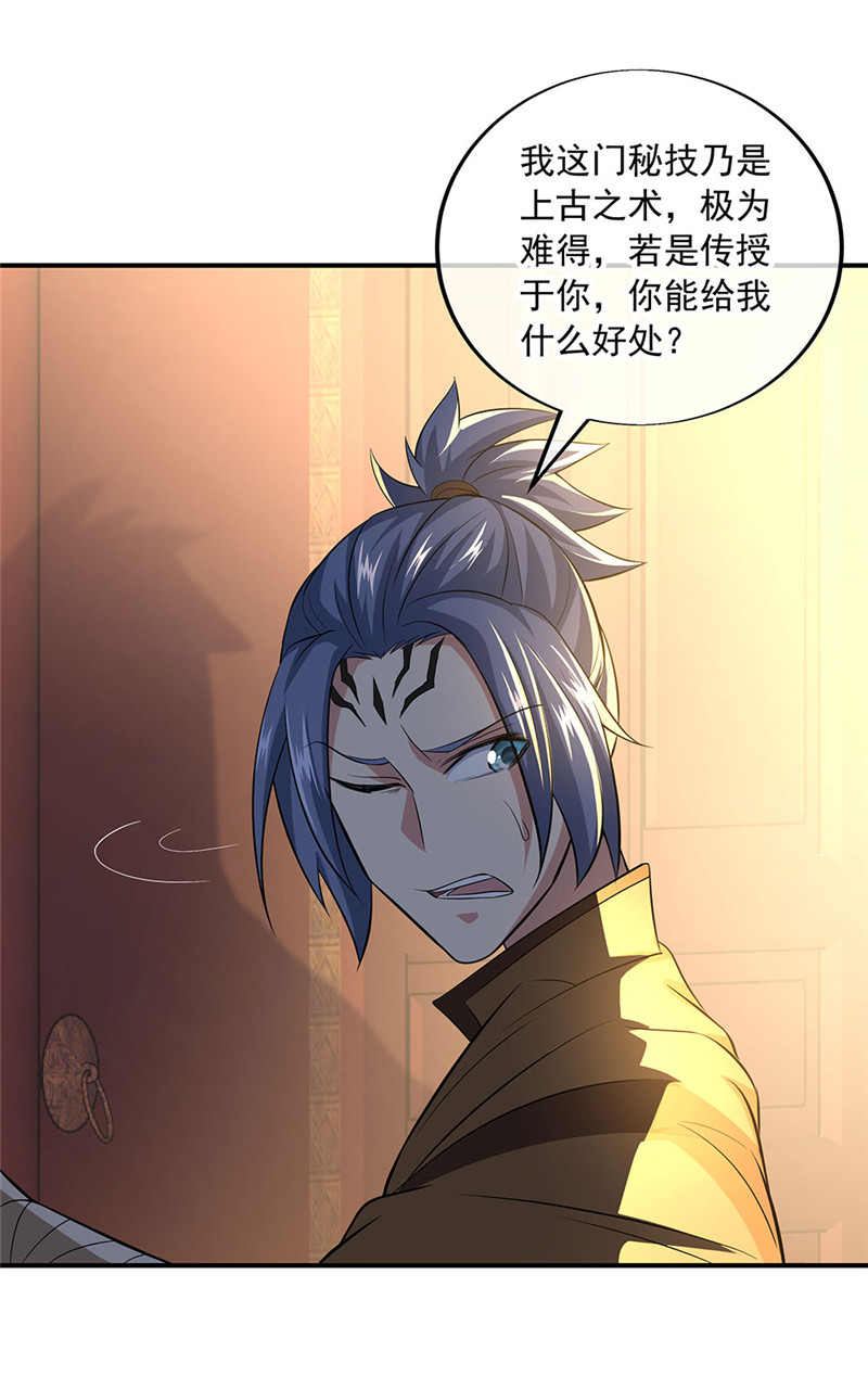 绝世战魂第246话 古韵坊