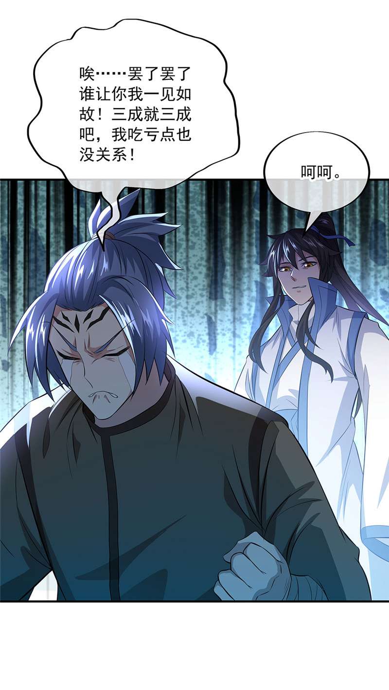 绝世战魂第246话 古韵坊