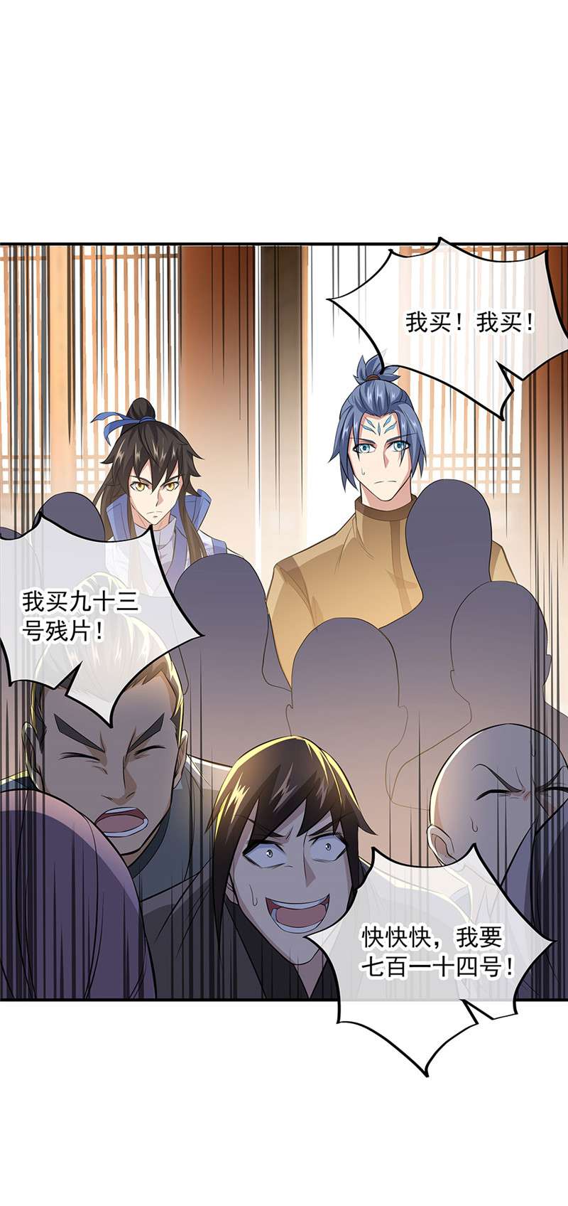 绝世战魂第246话 古韵坊