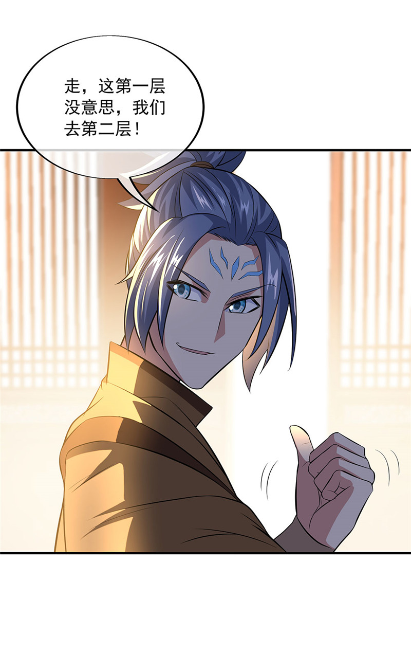 绝世战魂第246话 古韵坊