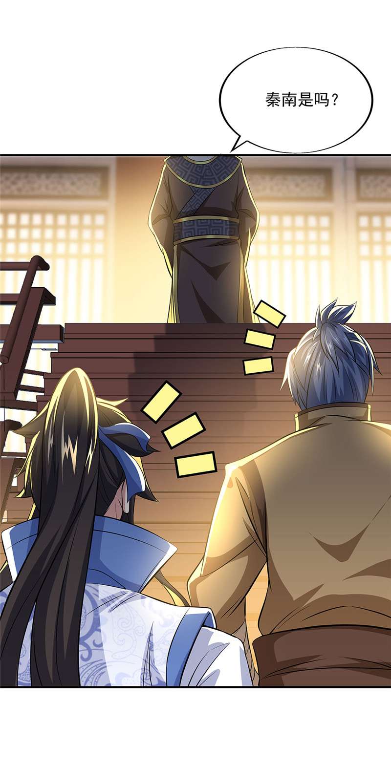 绝世战魂第246话 古韵坊