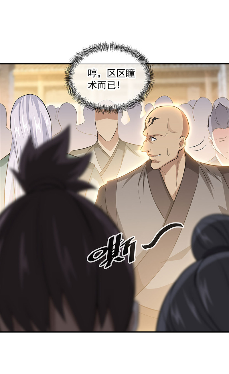 绝世战魂第246话 古韵坊