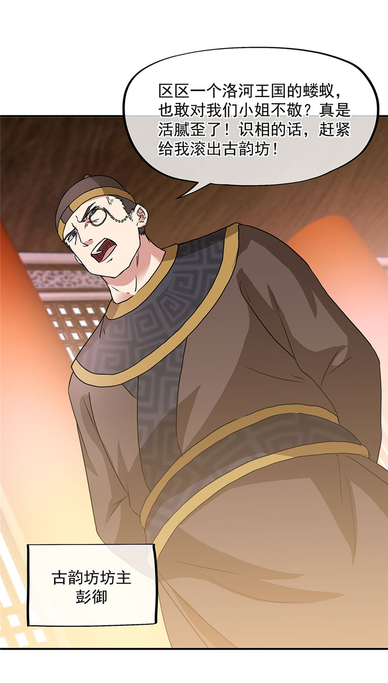 绝世战魂第247话 赚翻了