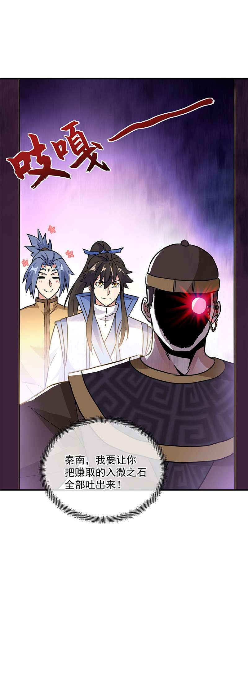 绝世战魂第247话 赚翻了