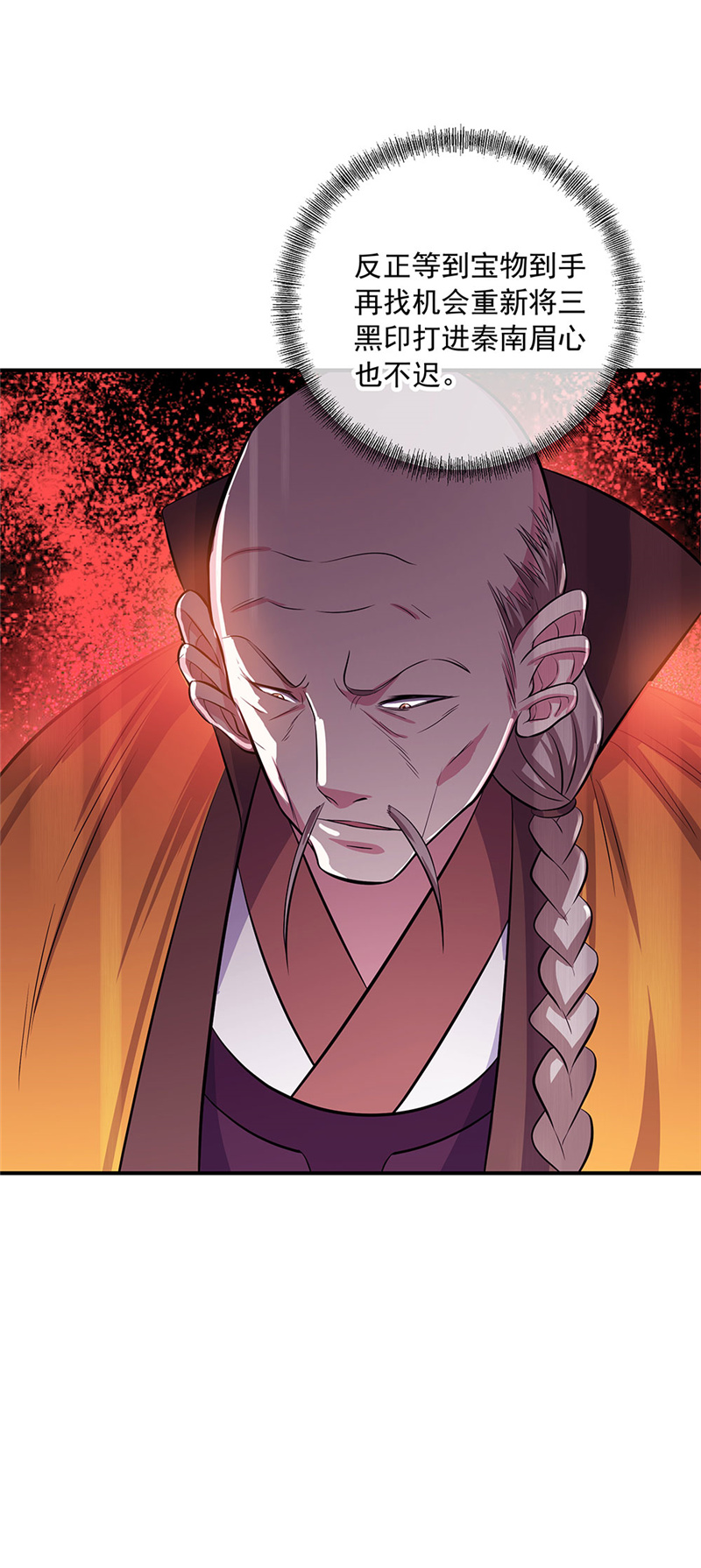 绝世战魂第249话 仗势欺人