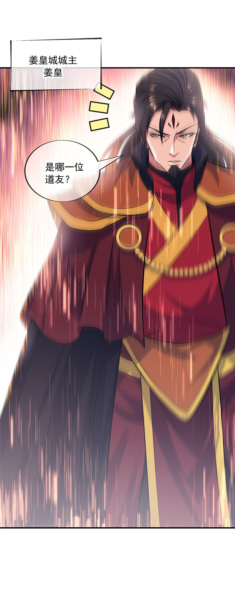 绝世战魂第249话 仗势欺人