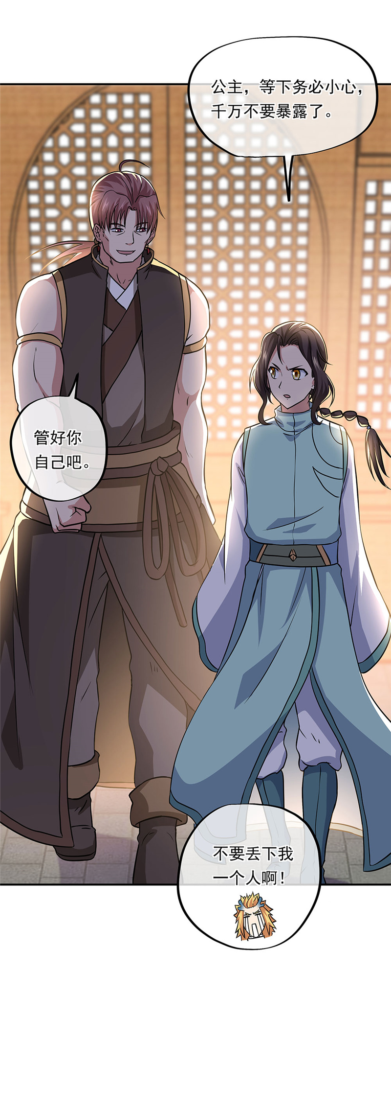 绝世战魂第251话 红尘变神术