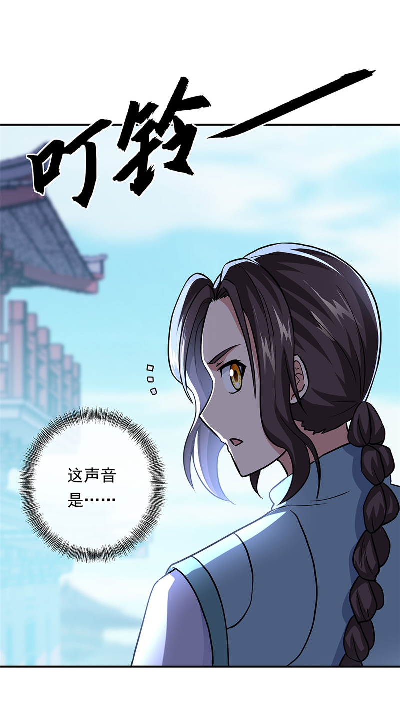 绝世战魂252话 古龙拍卖会