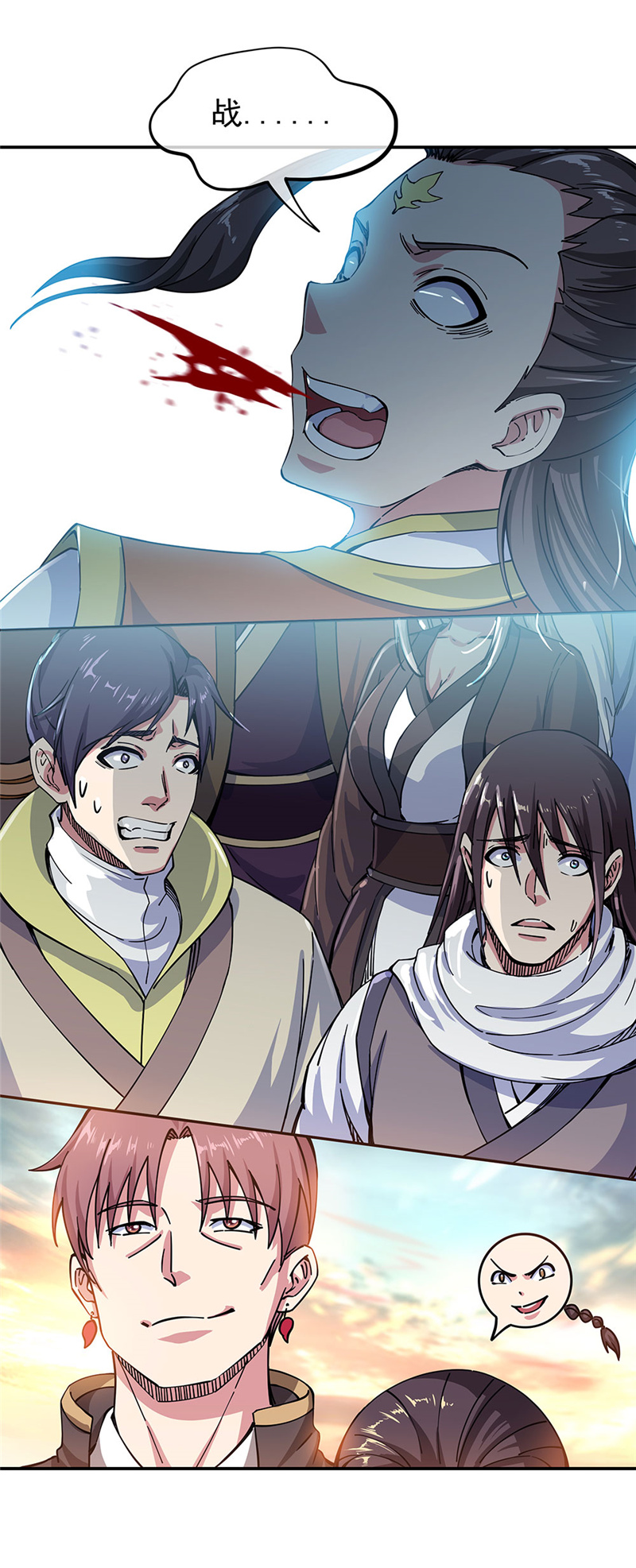 绝世战魂252话 古龙拍卖会