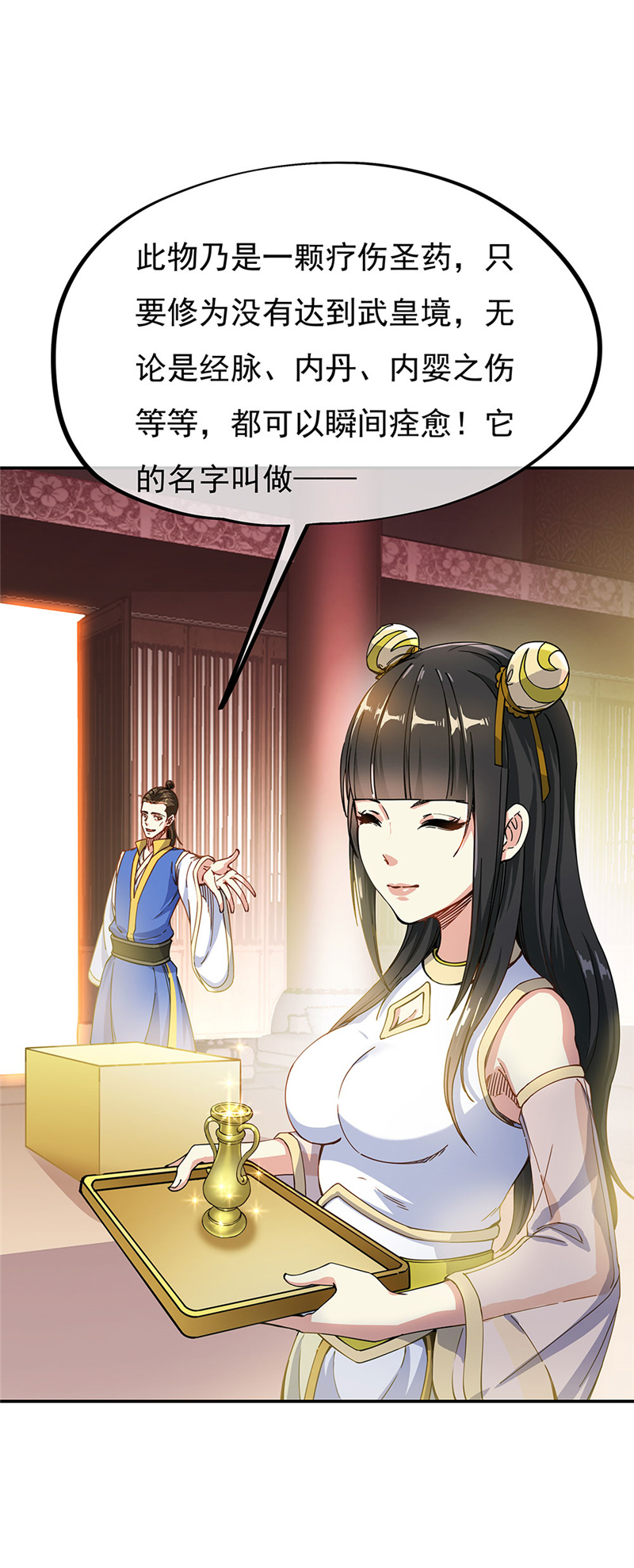绝世战魂第253话 哄抬价格