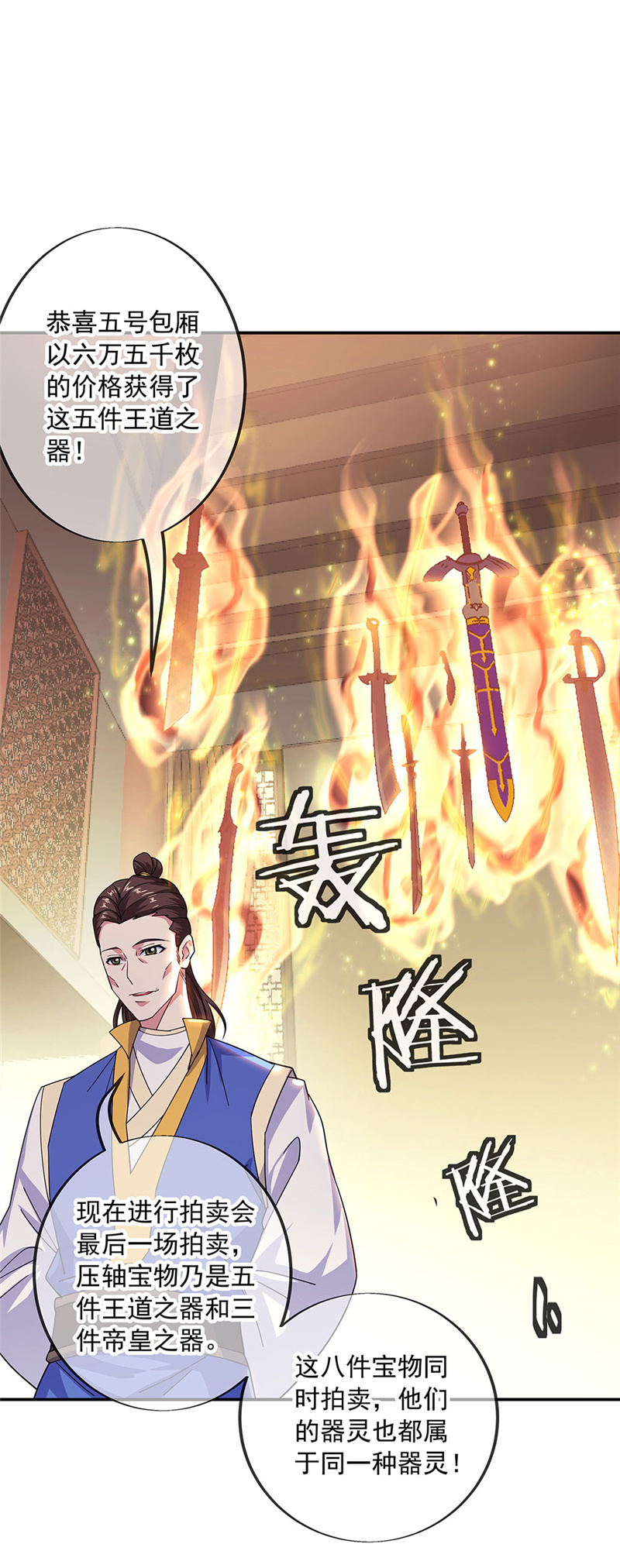 绝世战魂第254话 专业抬杠