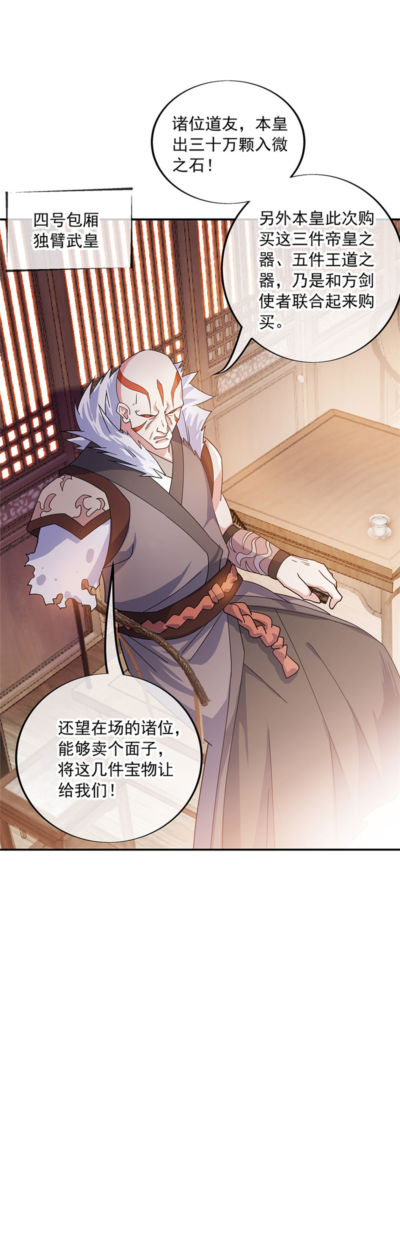 绝世战魂第254话 专业抬杠