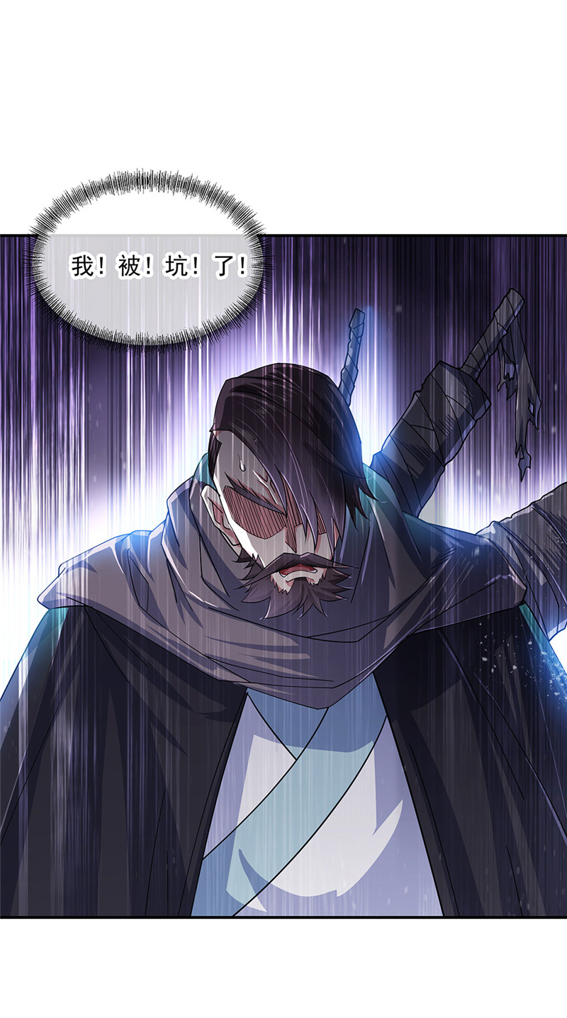 绝世战魂第254话 专业抬杠