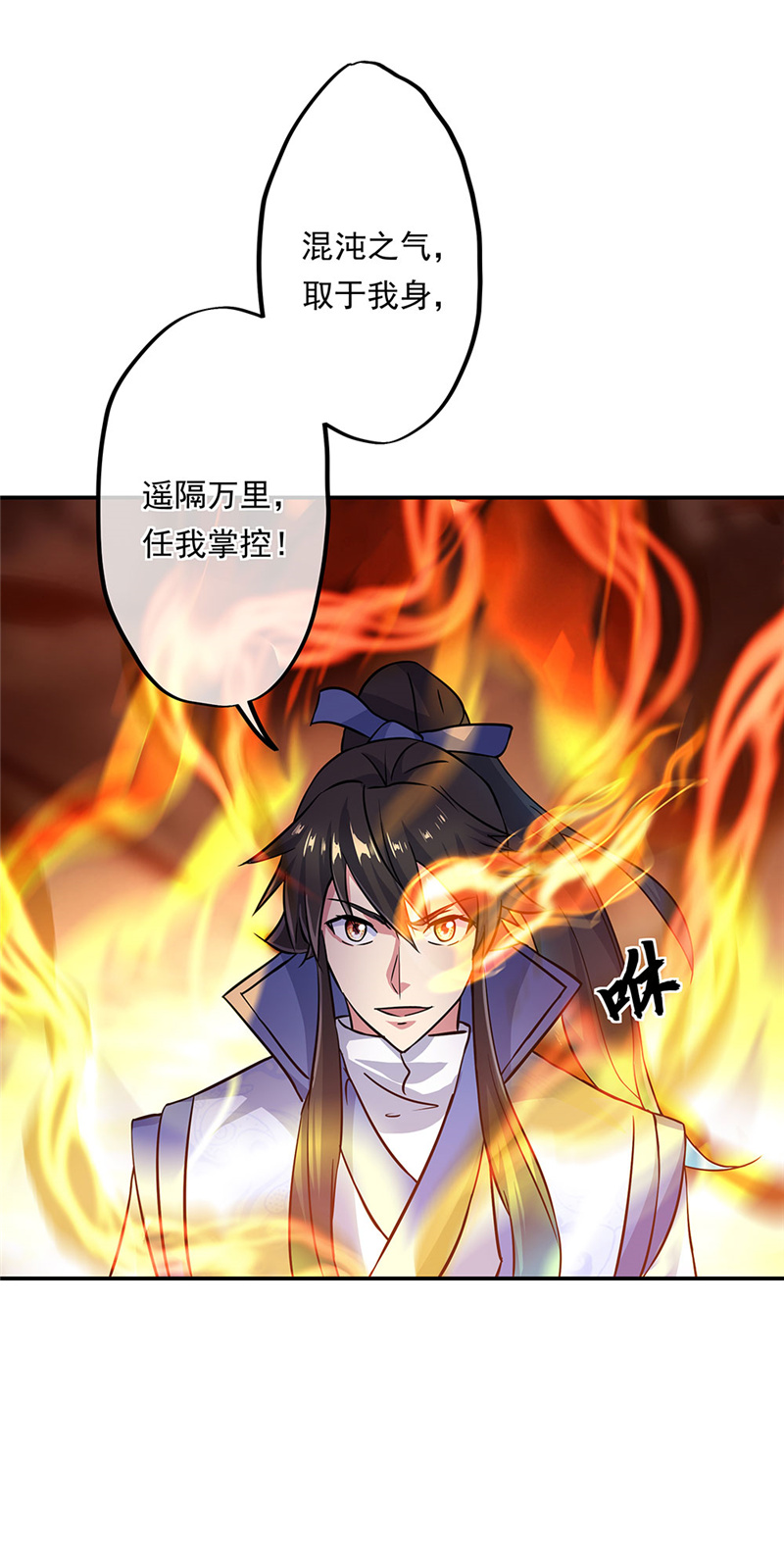 绝世战魂第255话 炸个烟花