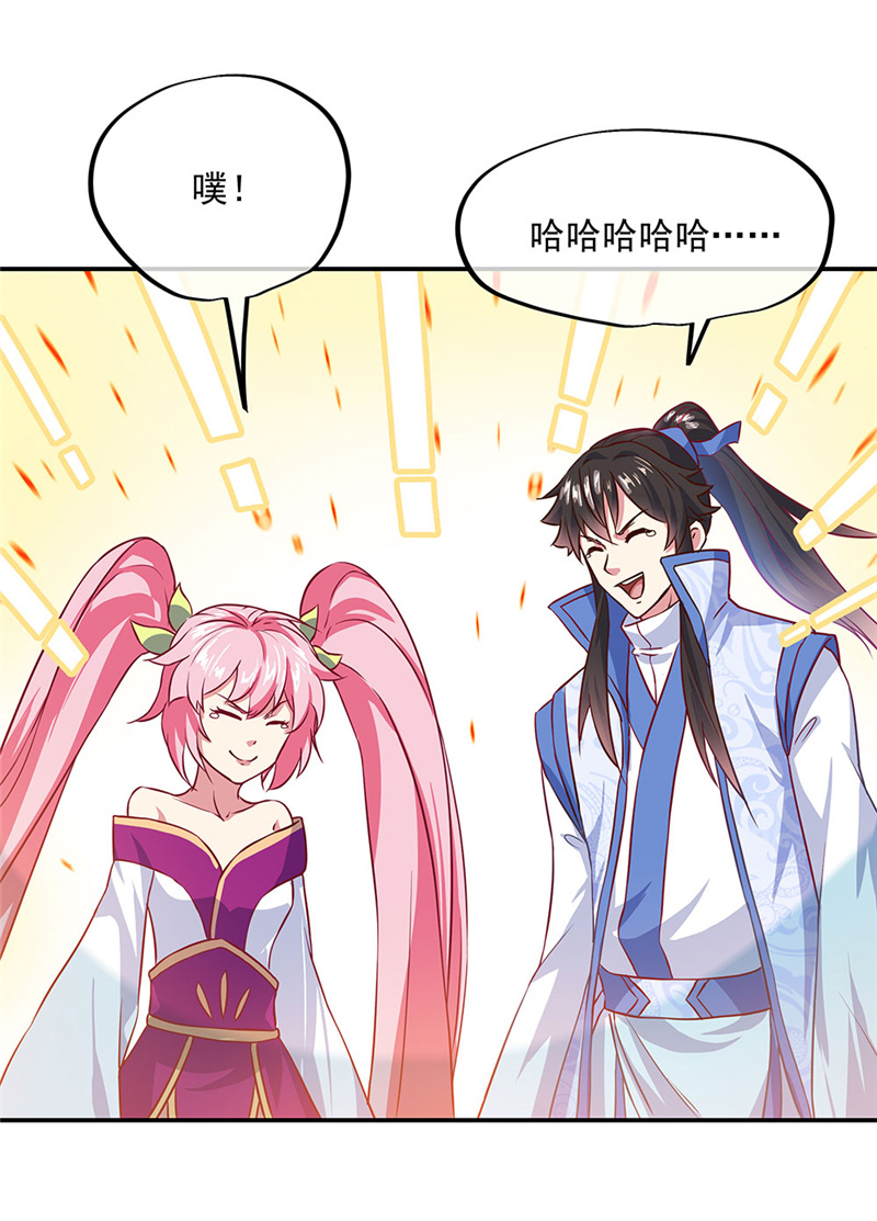 绝世战魂第255话 炸个烟花