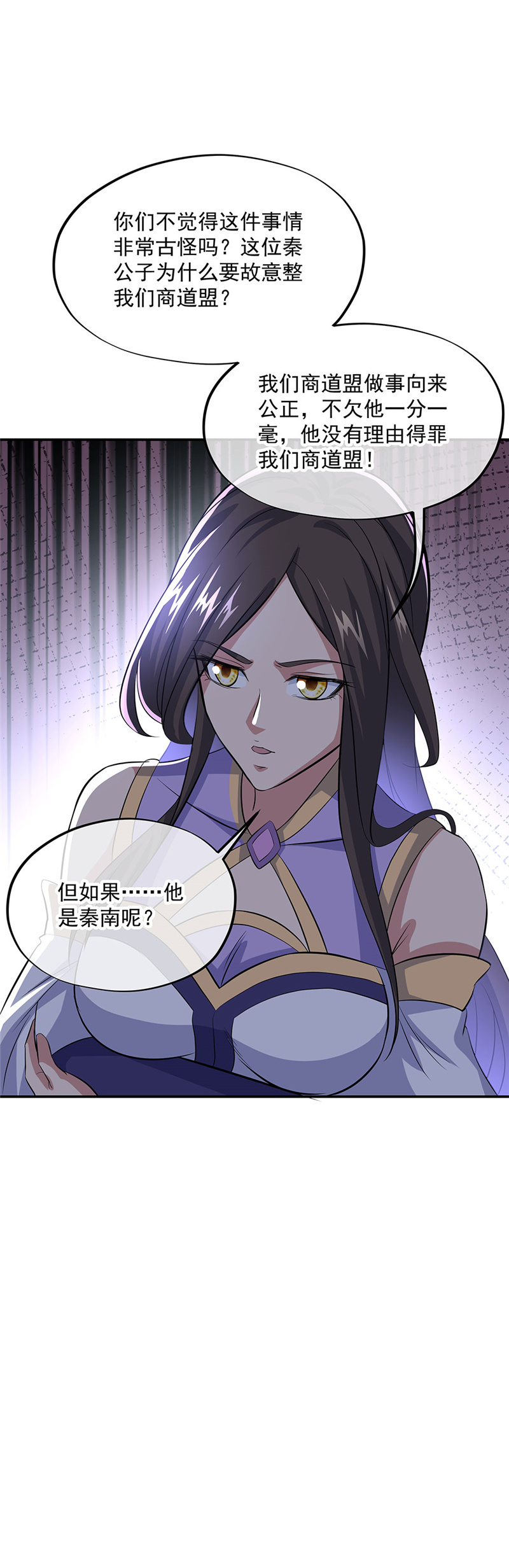 绝世战魂第255话 炸个烟花