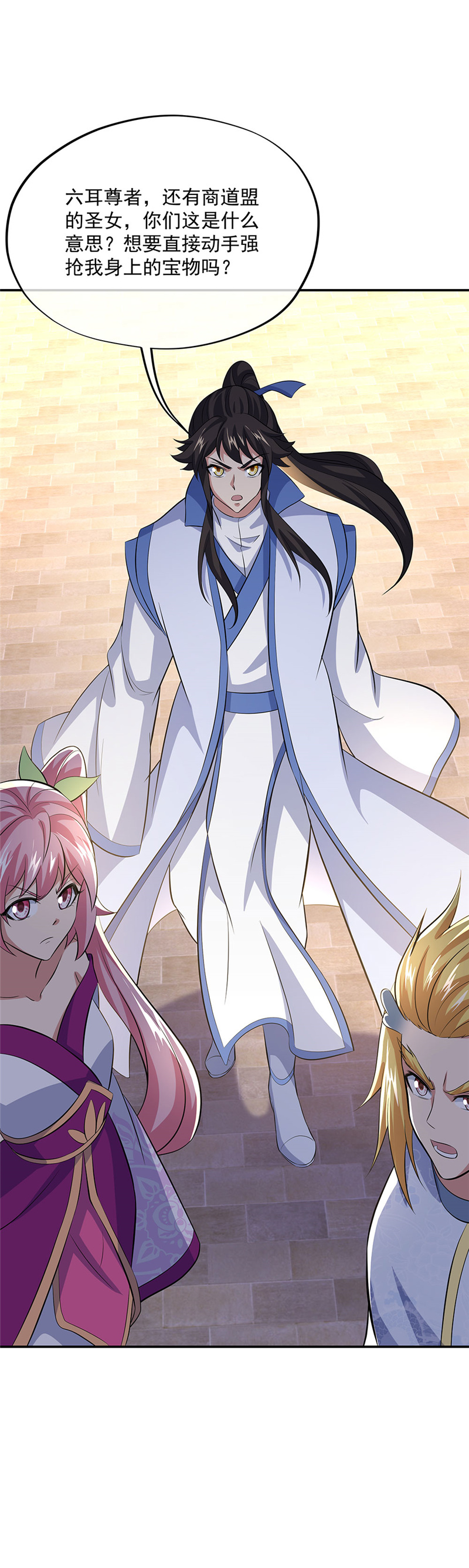 绝世战魂第255话 炸个烟花