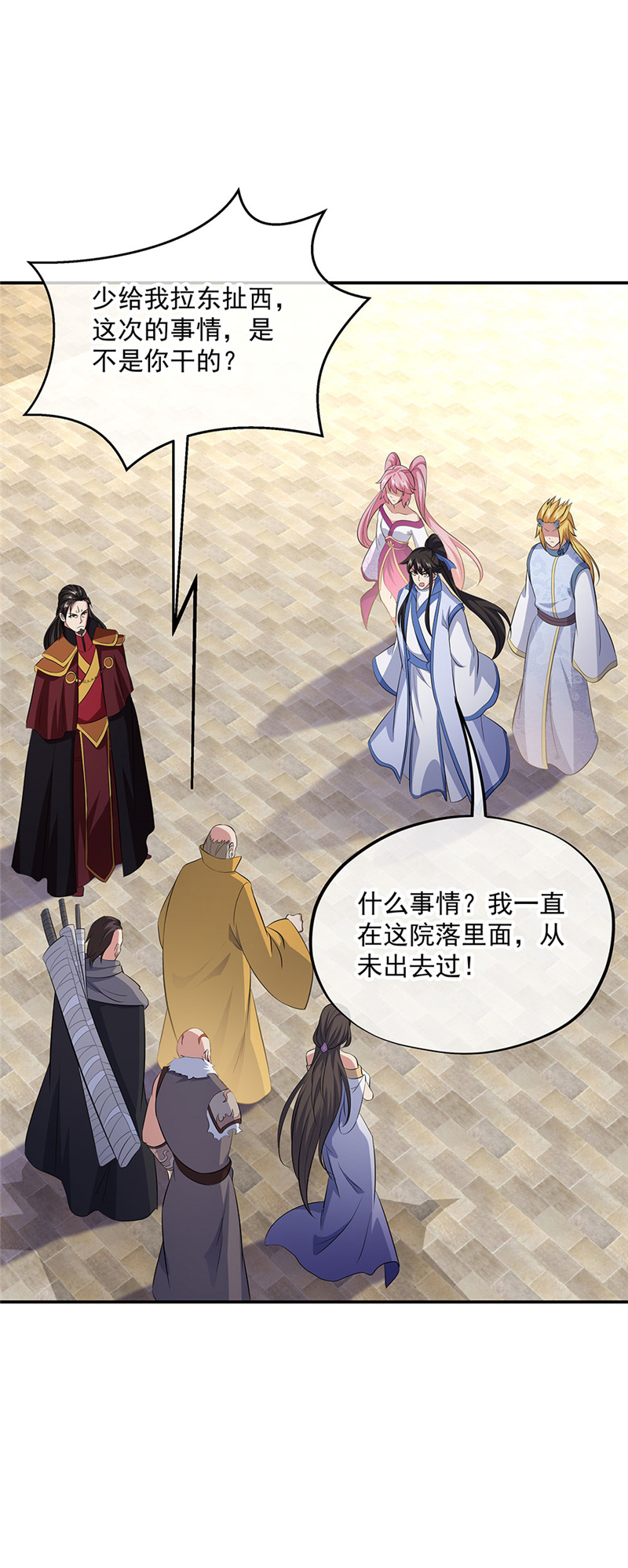 绝世战魂第255话 炸个烟花