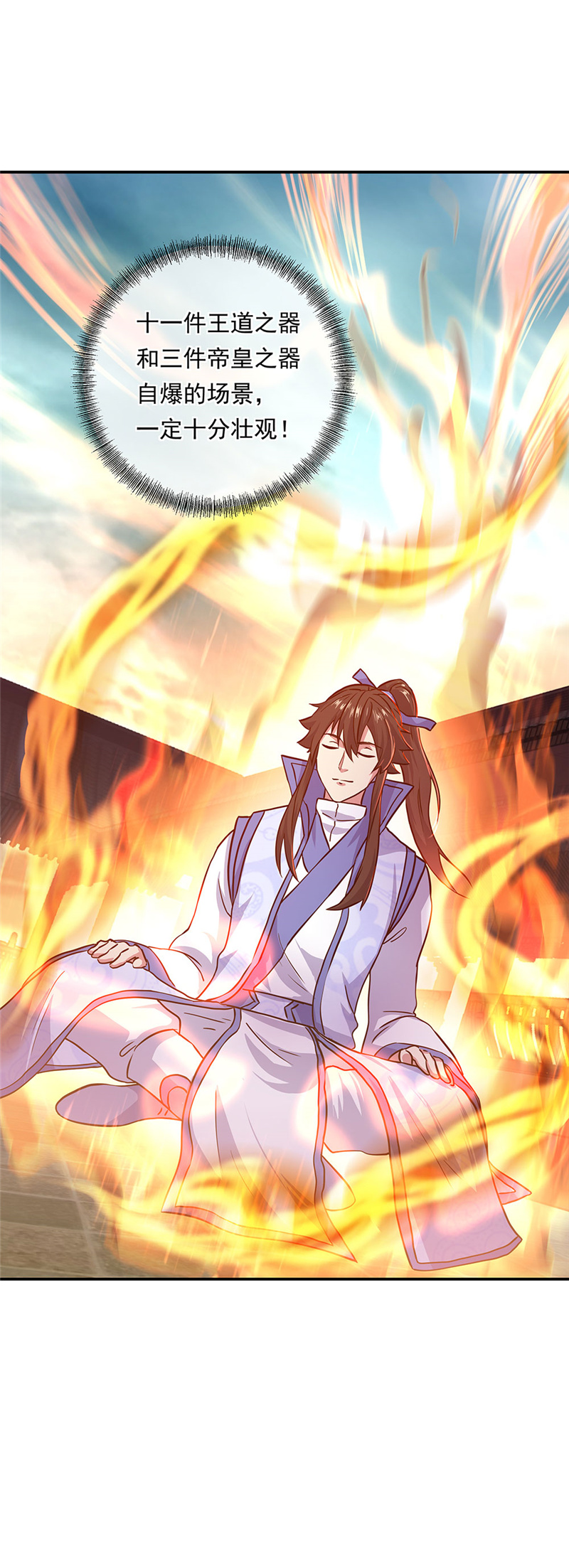 绝世战魂第255话 炸个烟花
